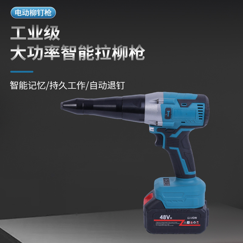 Wholesale of the best-selling handheld electric riveting gun for foreign trade, lithium battery version, manual core-pulling, household and industrial lithium battery riveting gun