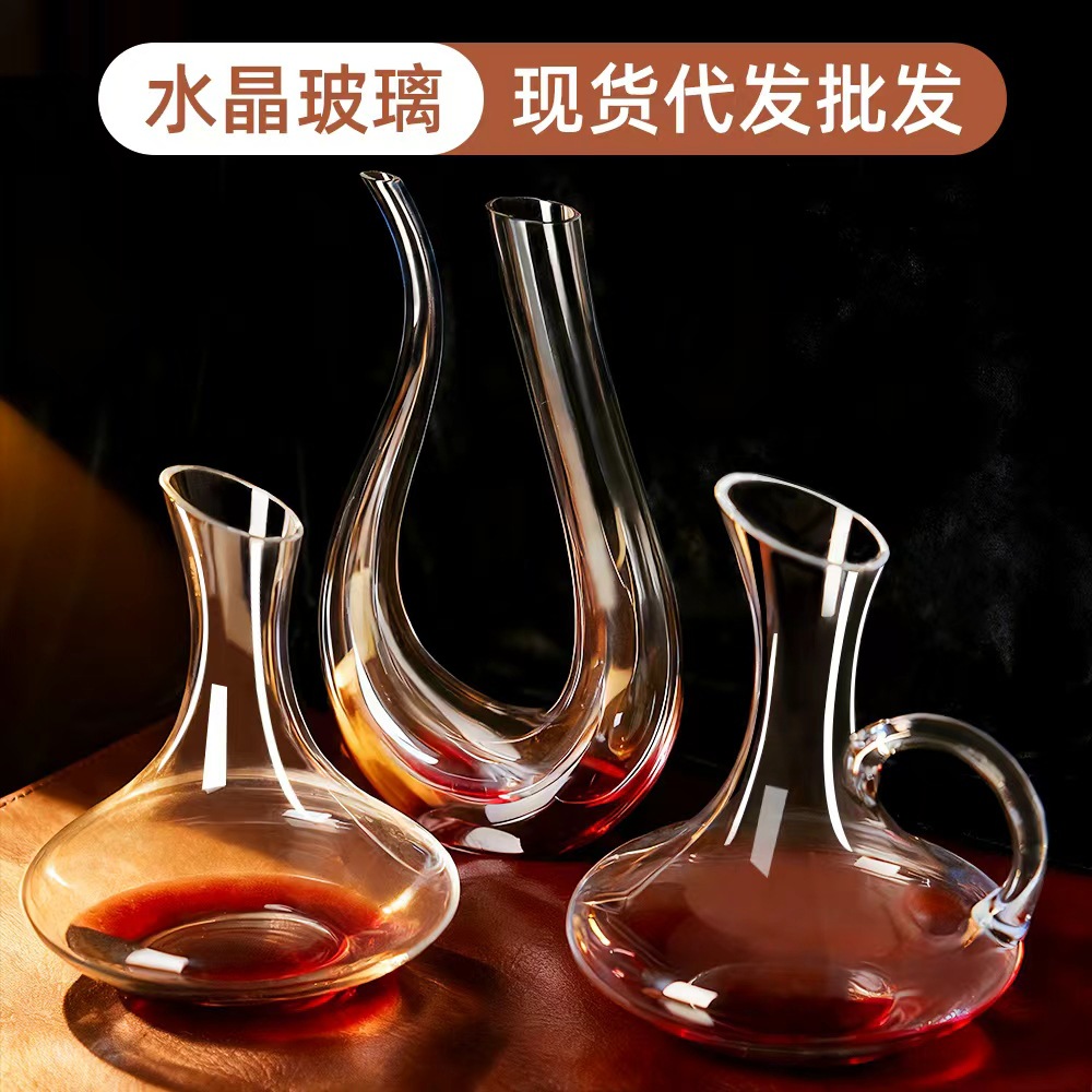红酒醒酒器水晶玻璃醒酒壶分酒器家用葡萄酒醒酒瓶高档餐厅分酒壶