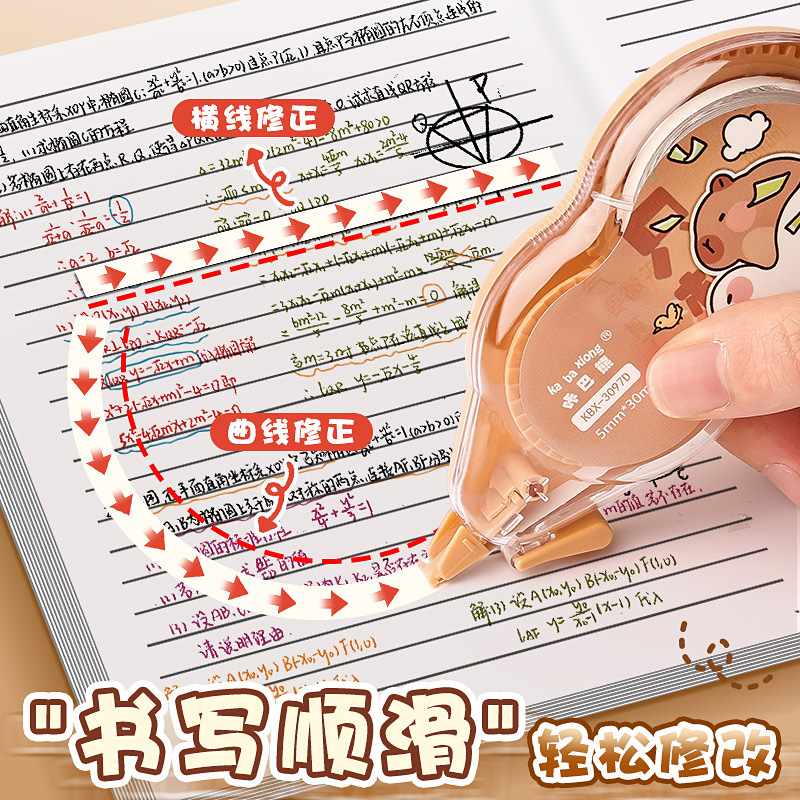 修正带实物图