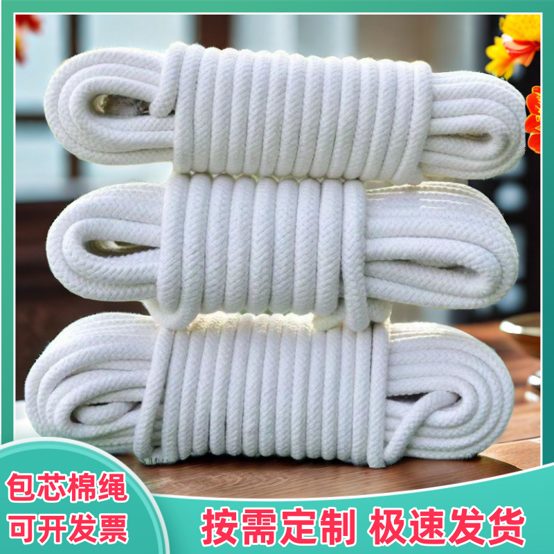 优质包芯棉绳绳子手工DIY编织绳捆绑绳晾衣绳旗杆绳装饰绳工艺绳