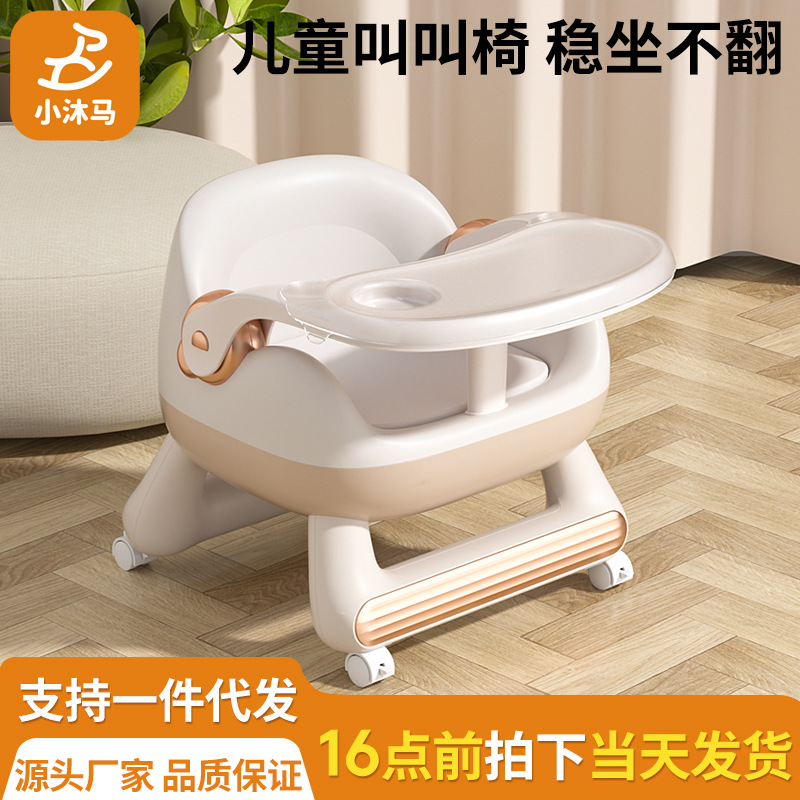 儿童凳子婴儿叫叫椅家用小板凳宝宝吃饭餐椅靠背座椅矮椅子餐桌椅