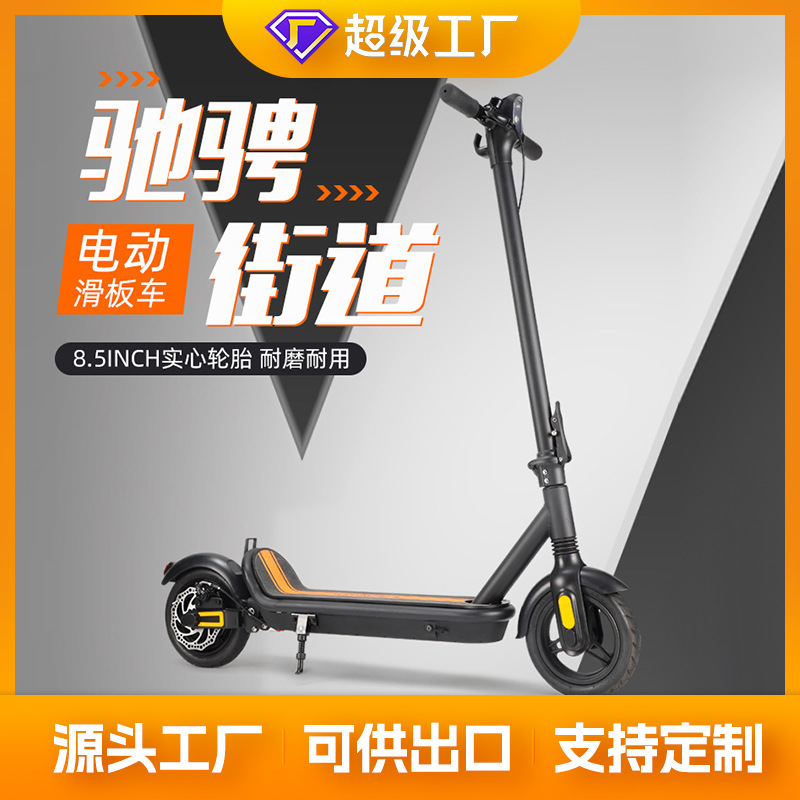Wholesale outdoor electric scooters, adult portable two-wheeled electric vehicles, non-zero-start commuting electric vehicles