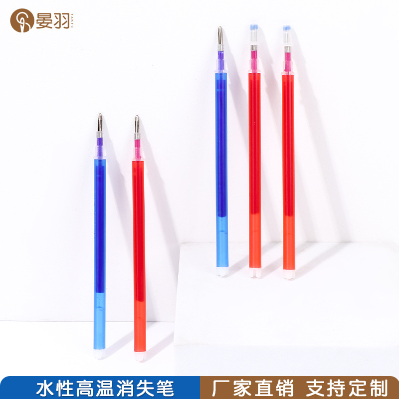 厂家水性高温消色笔裁缝专用消色笔芯服装制版剪裁用自动褪色笔芯