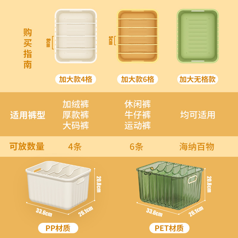Jeans Transparent Storage Box Artifact Clothing Socks Compartment Organizer Closet Underwear Compartment Pp Storage Box Application Scenario