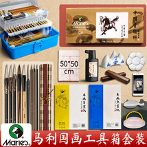 马利牌中国画颜料初学者套装水墨画工笔画工具箱套装用品全套批发