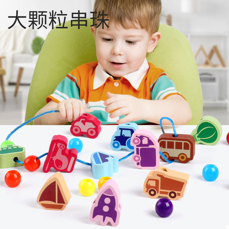 婴幼儿卡通海洋动物汽车人物水果串珠穿绳动手游戏岁早教积木玩具