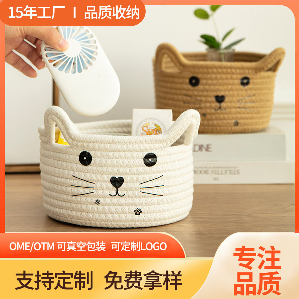 跨境卡通棉线编织收纳筐猫咪遥控器杂物收纳篮 桌面化妆品收纳盒