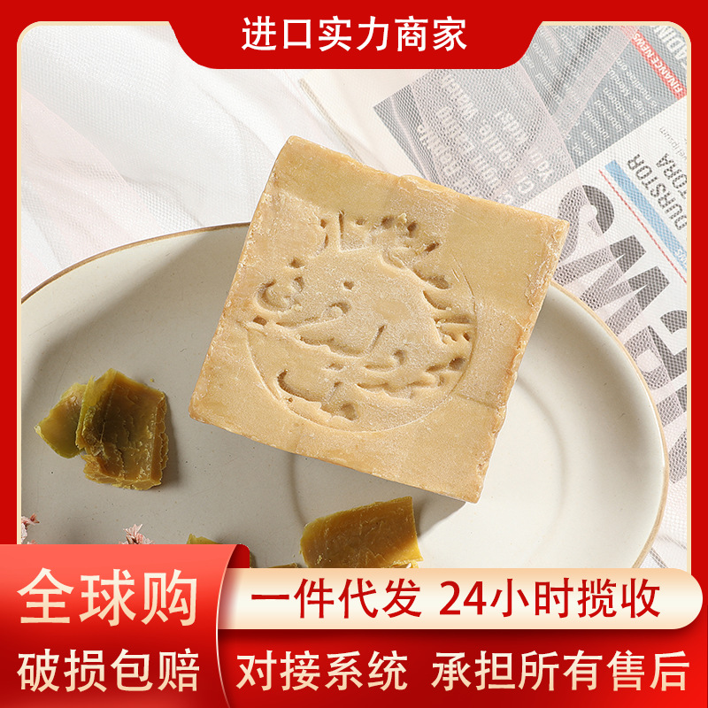 洗护纯橄揽油天然皂多功能洁面皂200g装叙利亚手工五年古