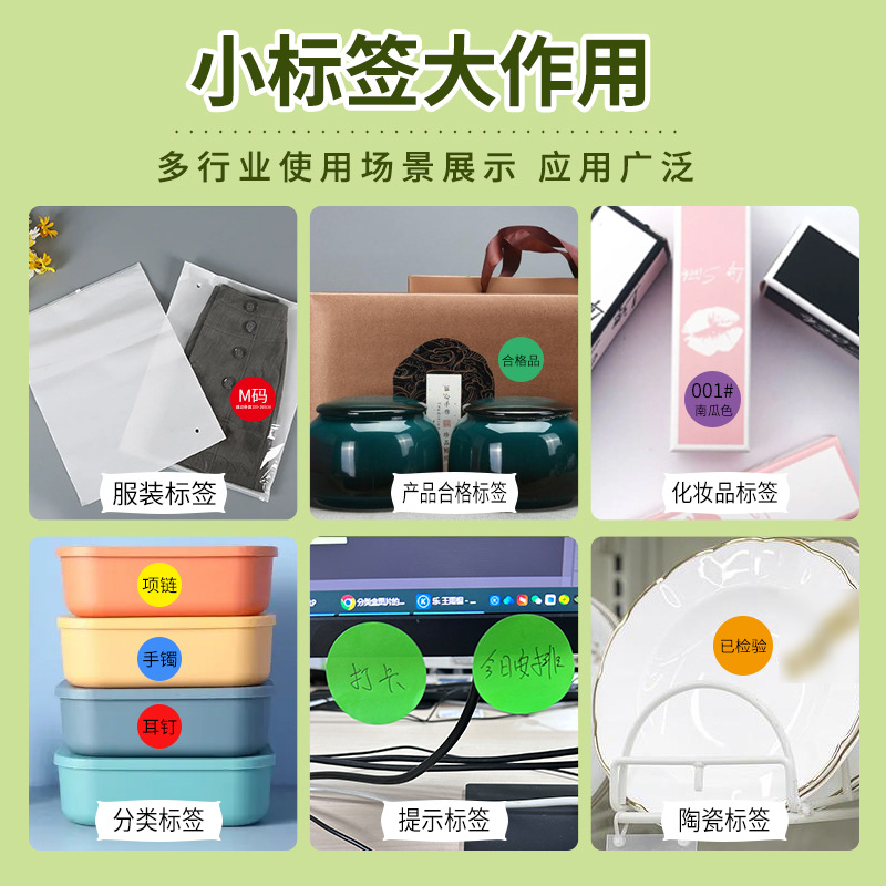 Wholesale of circular orange thermal labels, three-proof thermal digital labels, and digital laser printing label paper Application Scenario
