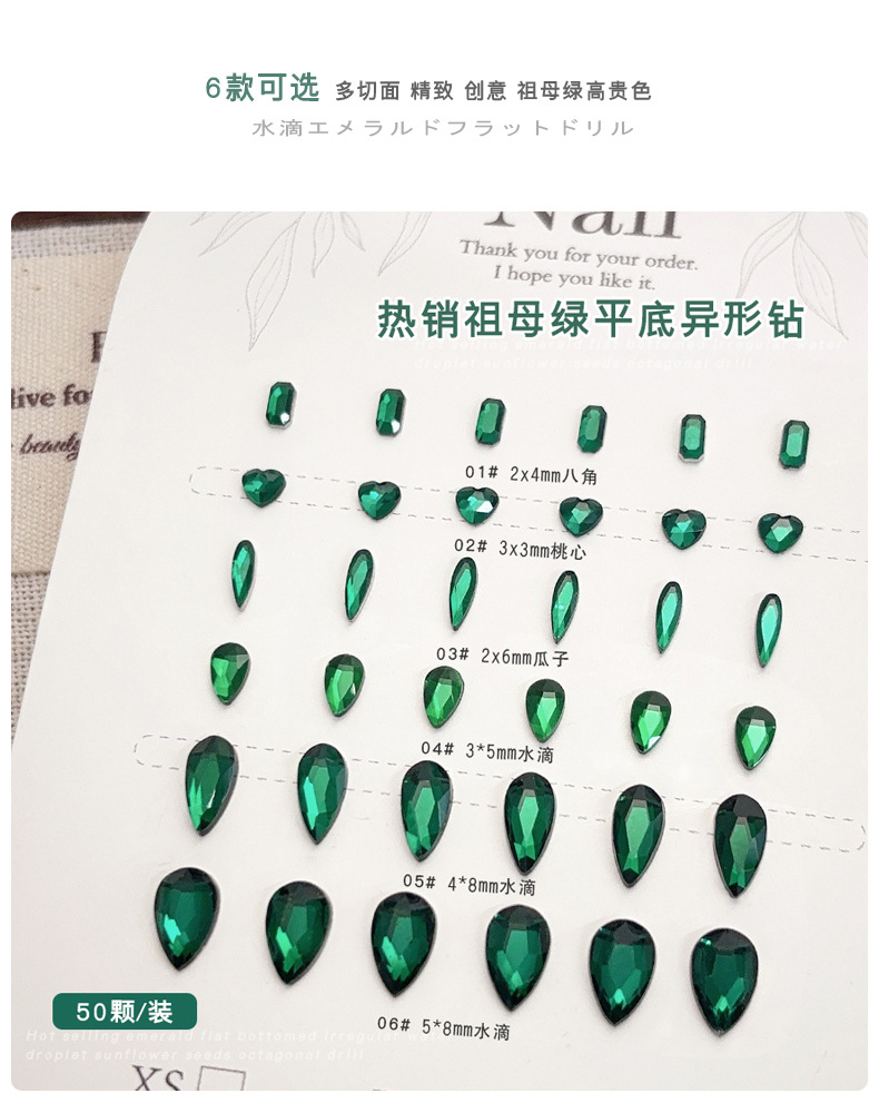 Emerald flat-bottomed nail drill, sparkling three-dimensional long octagonal heart-shaped water drop melon seed-shaped nail drill diy accessories pic 4