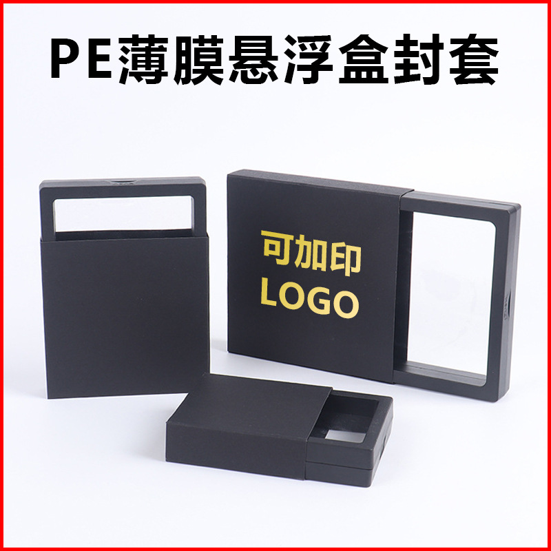 Customized suspended box paper sleeves, special paper film box envelopes, wearable armor envelopes, custom-made jewelry display boxes with LOGO printing Specification drawing