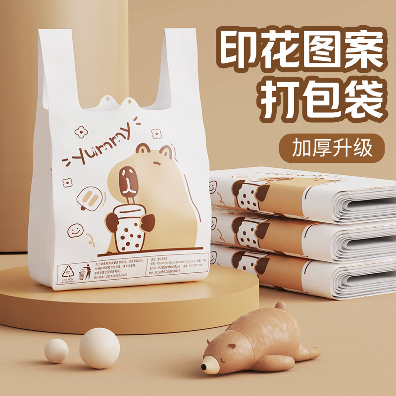 卡皮巴拉塑料袋手提袋礼品购物袋外卖打包袋手提式垃圾袋定制批发