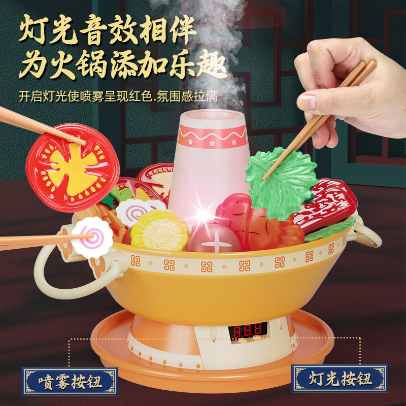 儿童过家家厨房煮饭套装仿真食物喷雾音乐火锅玩具打边炉礼品玩具