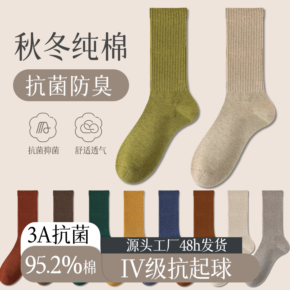 袜子纯棉女士秋冬季中筒保暖无骨吸汗防臭白色全棉长筒运动袜批发