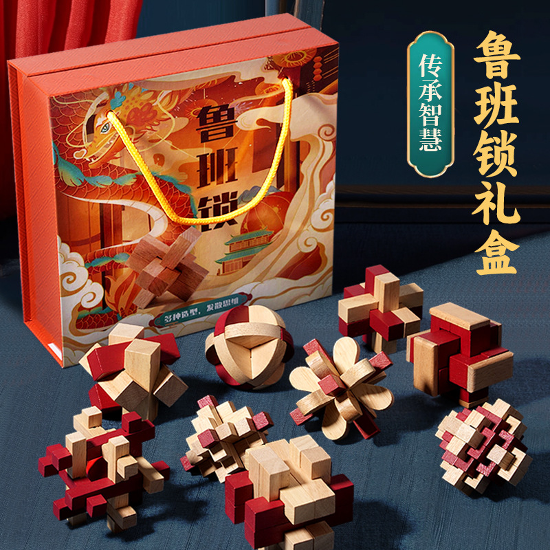 跨境木质榫卯孔明锁鲁班锁全套8-12岁儿童益智玩具小礼物解密积木国潮