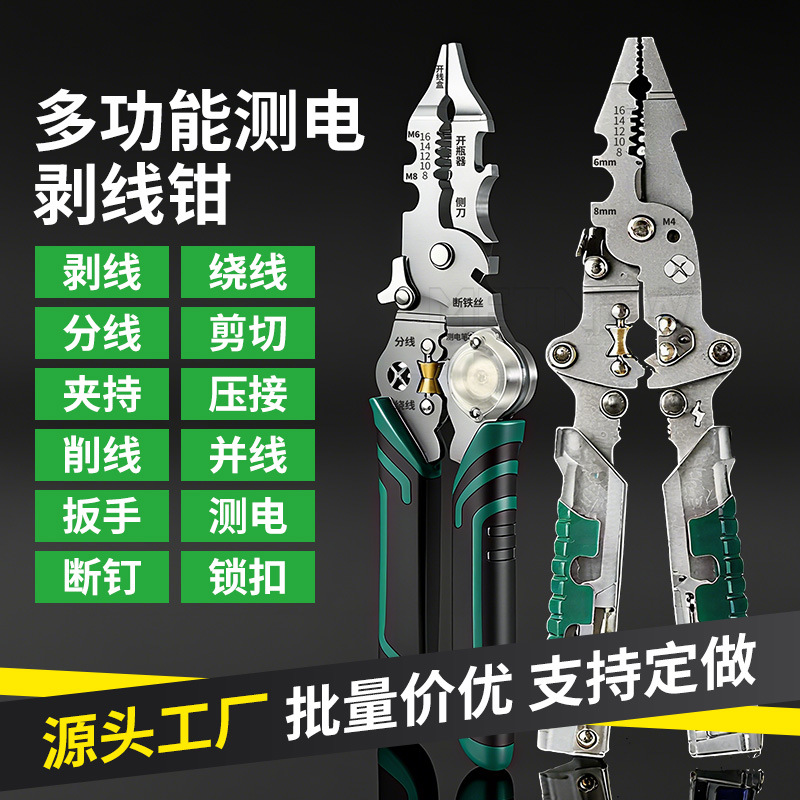 New multi-functional electrical-specific wire stripper, universal wire winding, industrial wire cutting, wire pipe pliers