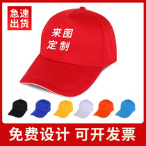 Factory set hat printed word printed LOGO duck cap volunteer cap school small yellow cap tour group advertising cap
