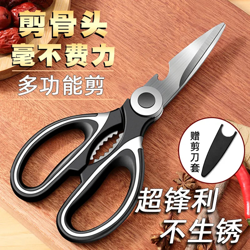 Manufacturers spot direct for household kitchen scissors multi-purpose panda cut stainless steel food chicken bone scissors can clip walnuts