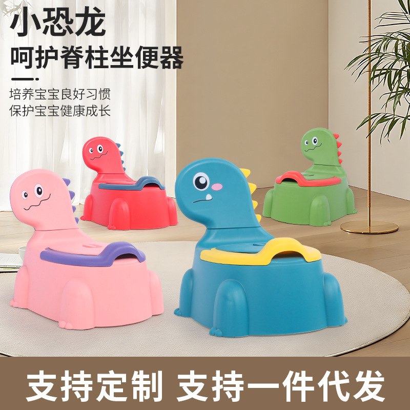 儿童马桶家用婴幼儿宝宝坐便器男女孩厕所尿盆幼儿园卡通恐龙便盆