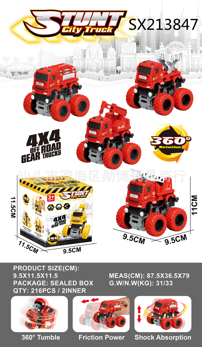Swing stunt large wheel double inertia fire engineering sanitation military vehicle inertial collision deformation large foot vehicle Specification image