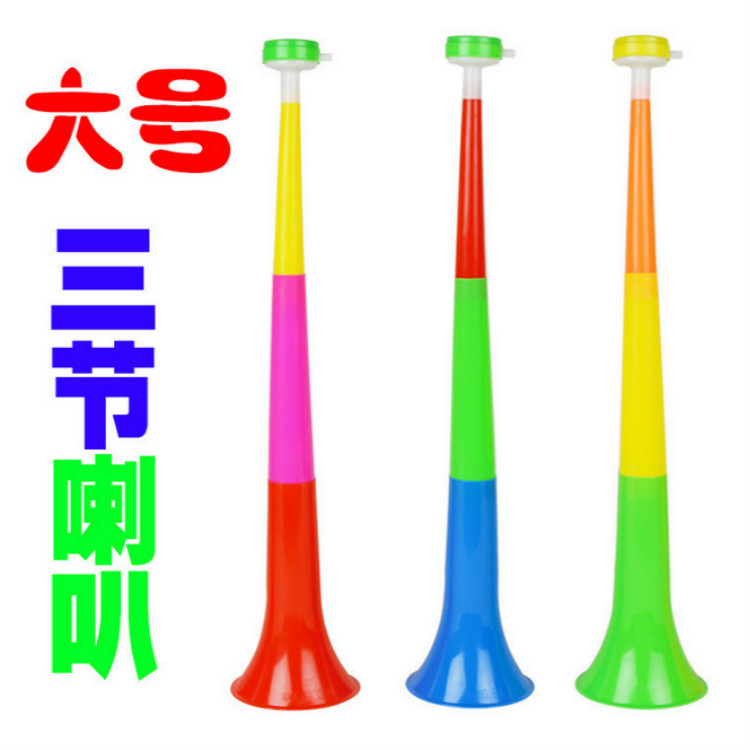 三节大号伸缩喇叭60cm 呜呜祖拉球迷喇叭世界杯助威道具儿童玩具