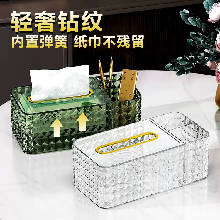 桌面钻石纸巾盒多功能抽纸盒客厅卧室桌面防水创意家用透明纸巾盒