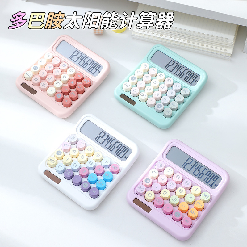 多巴胺太阳能计算器糖果色可爱大按键多功能桌面计算器办公用品批