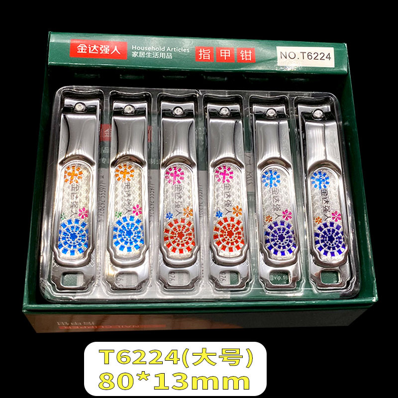 Strong Man's full range of alloy anti-splash large nail clippers, beauty pliers, daily nail clippers, 2-yuan store supply