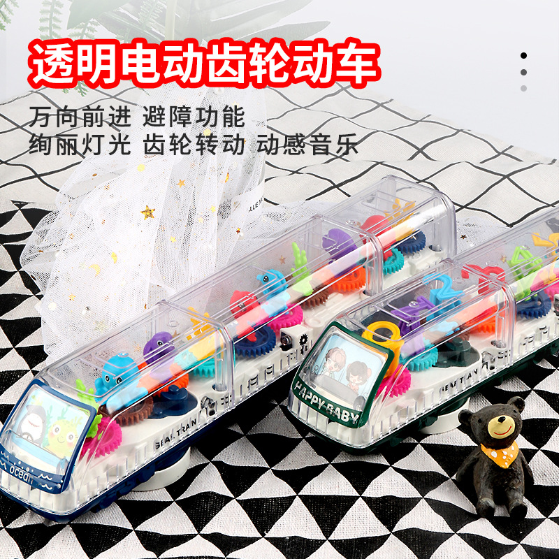 电动透明齿轮动车 万向轮音乐灯光和谐号列车仿真模型 儿童玩具