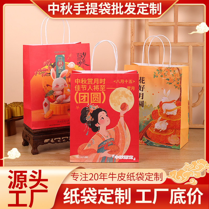 Kraft paper bags, hand-held bags, coffee baking takeout packaging bags, clothing shopping, Mid-Autumn Festival packaging bags, custom paper bags details Picture