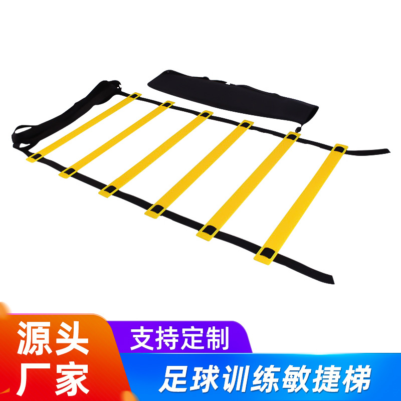 厂家批发敏捷梯步伐训练速度梯训练软梯足球训练跳格梯训练器材