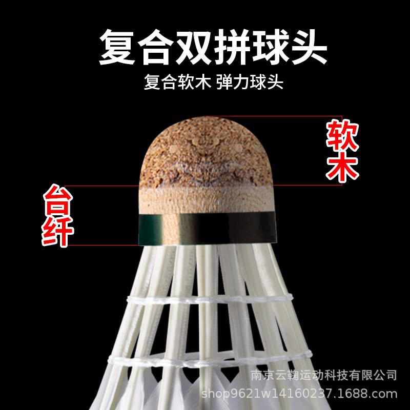 Badminton ball resistant to play duck feather goose feather ball 6 12 professional game set indoor and outdoor badminton wholesale Specification drawing