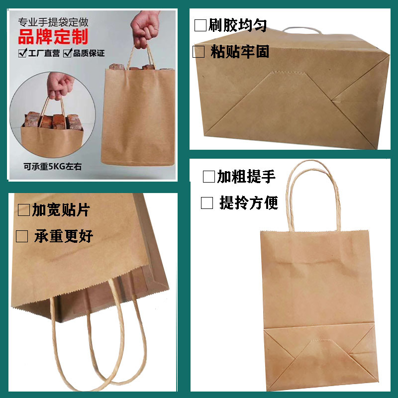 Kraft Take-Out Paper Bag Customized Disposable Square Bottom Packing Paper Bag Milk Tea Bag Clothing Handbag Specification drawing