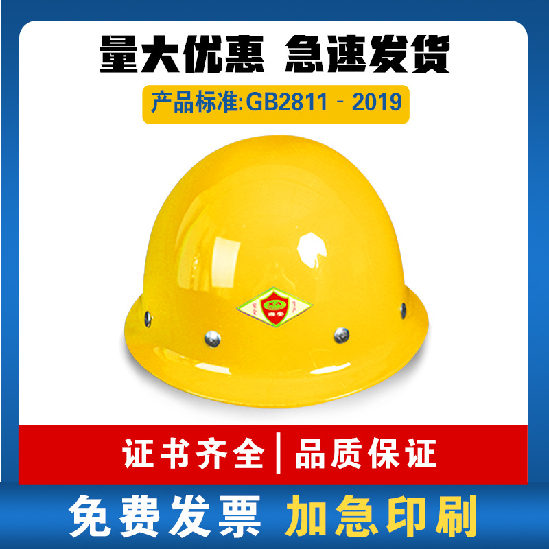 其他头部防护实物图