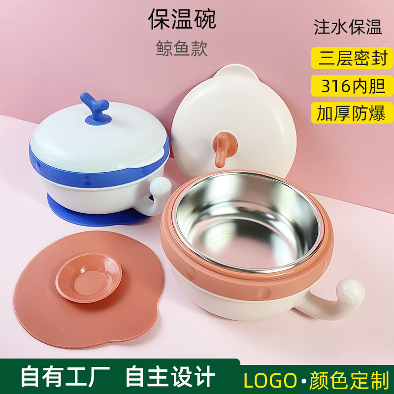 Thermal insulation bowl for infants household baby water injection for infants 316 stainless steel baby supplementary food for children water injection thermal insulation bowl full figure