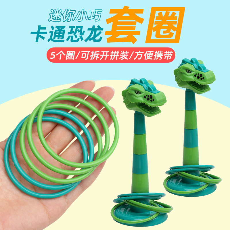 Kindergarten loop toy baby loop children's Jenga tower parent-child outdoor educational dinosaur mini loop full figure