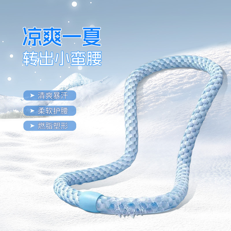 冰丝呼啦圈加重锻炼收腹不伤腰冰豆豆软体呼啦圈凉感护腰燃脂神器