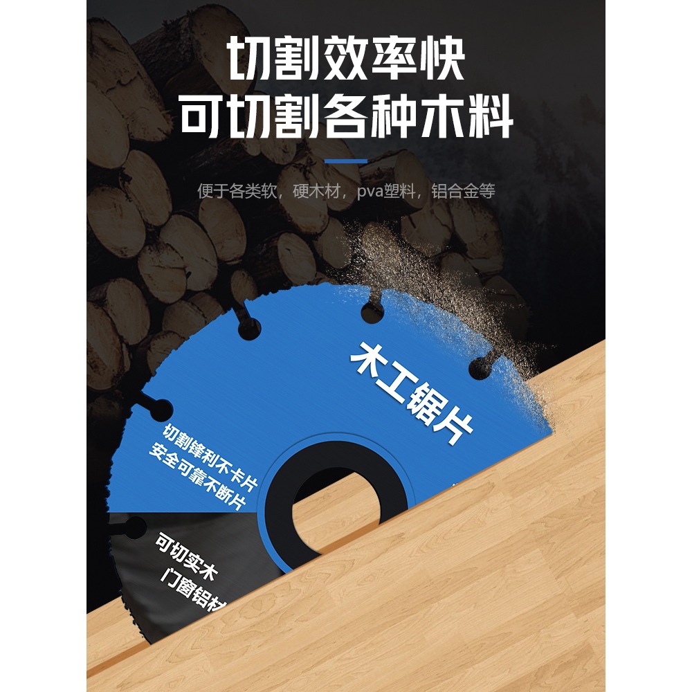 New type of woodworking saw blade, wood board cutting blade, alloy wood, plastic cutting tool, Angle grinder, cutting machine Application Scenario