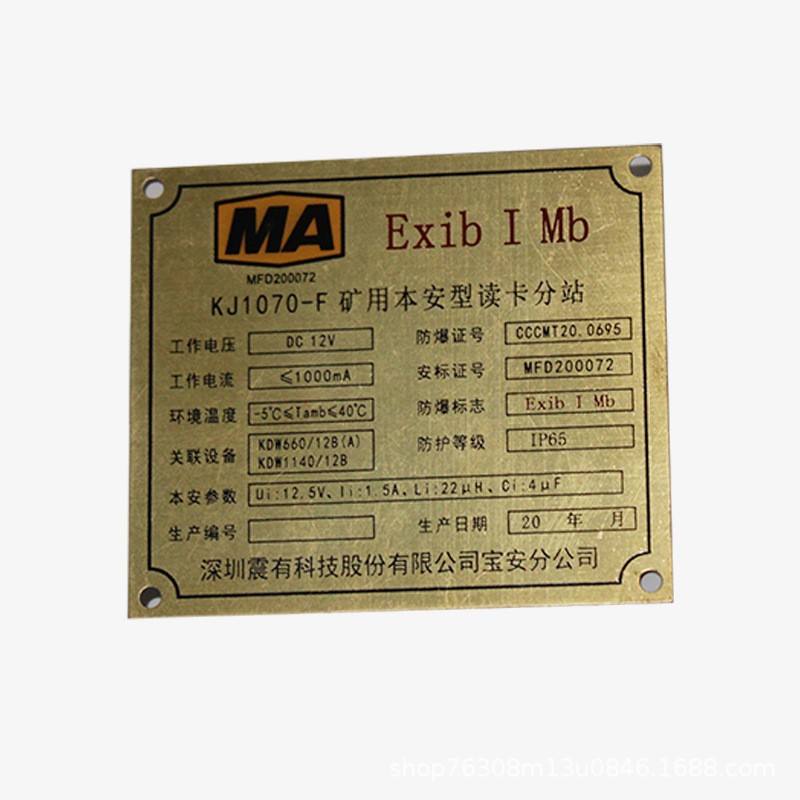 The manufacturer silk-screen prints UV-etched metal nameplates, wire drawing prints aluminum plates and aluminum oxide product nameplates Application Scenario