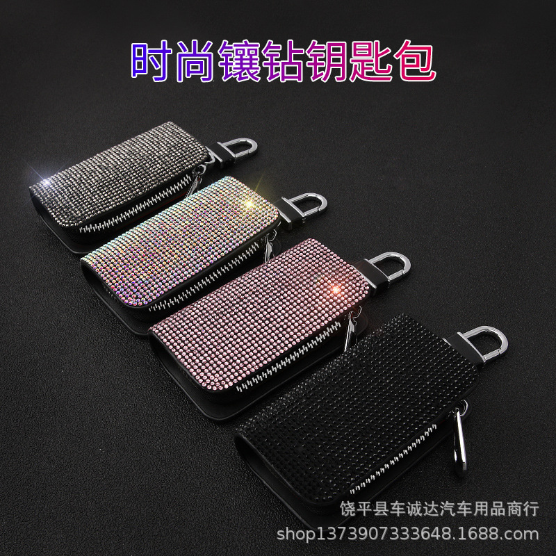 镶钻汽车钥匙包车用钥匙扣卡通可爱女车用钥匙包套锁匙包新款