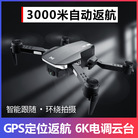 【自动返航】GPS折叠无人机航拍4K高清专业遥控飞机玩具飞行器