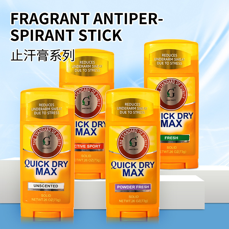 Cross-border Underarm deodorant, dry and fragrant, underarm odor and body odor deodorant, solid deodorant stick