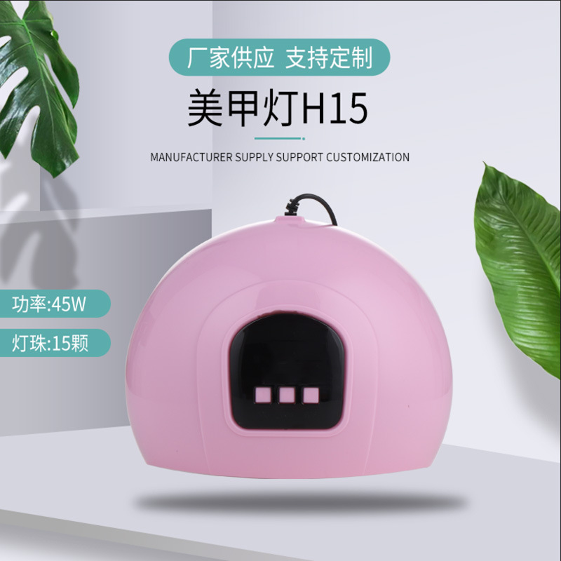智能感应美甲灯 粉色美甲机光疗机 45W烤胶指甲烤灯