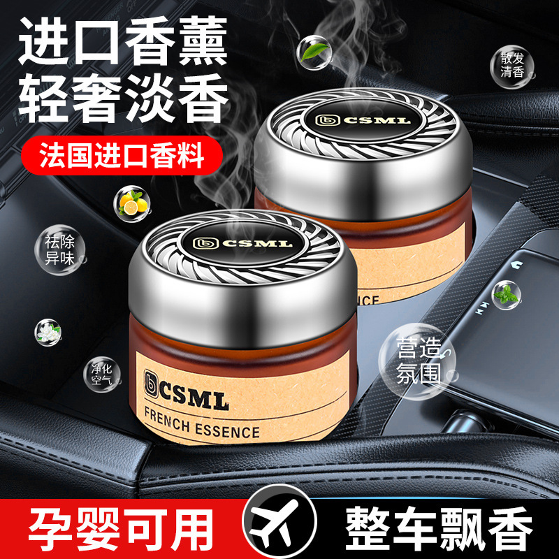 车载香薰固体香膏汽车香薰摆件车用汽车香水摆件玻璃车载香薰杯