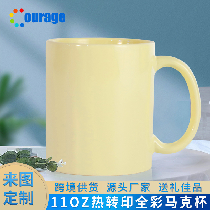 简约色釉马克陶瓷杯热转印涂层杯高颜值创意DIY可印图陶瓷杯