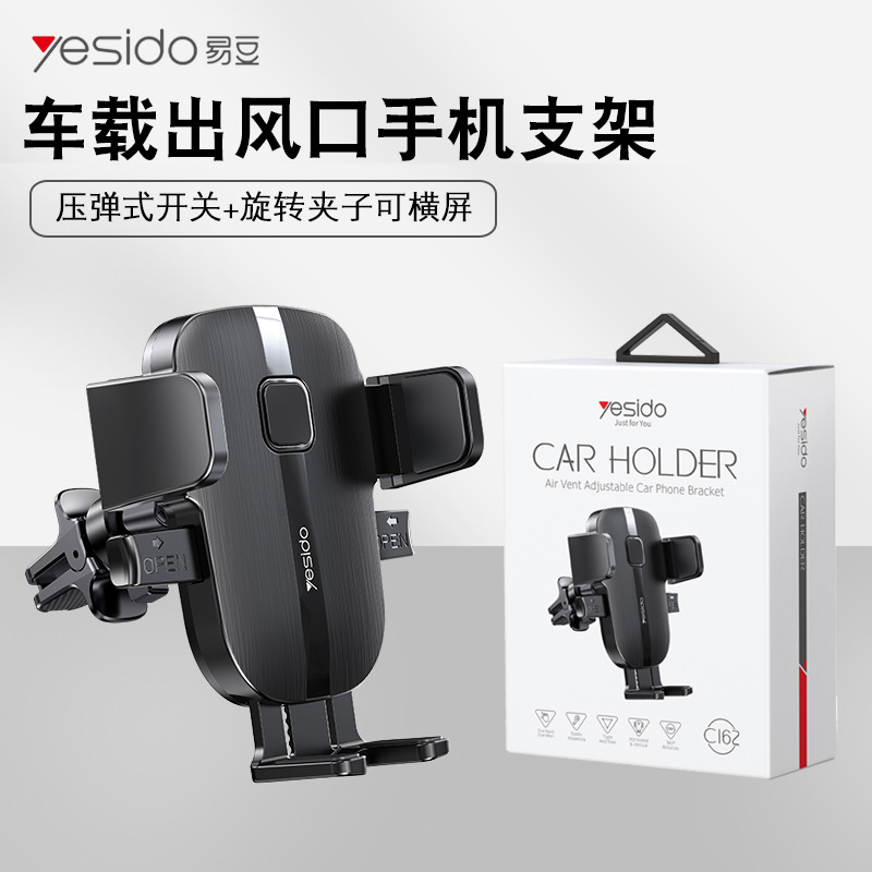 yesido手机支架跨境代发空调口汽车导航横屏车载出风口懒人支架