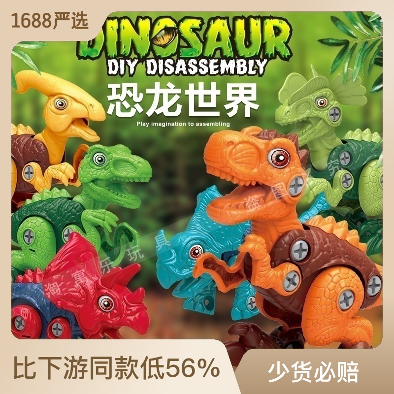 拆装恐龙玩具侏罗纪男孩益智拼装大号霸王龙拧螺丝组合儿童礼物3图