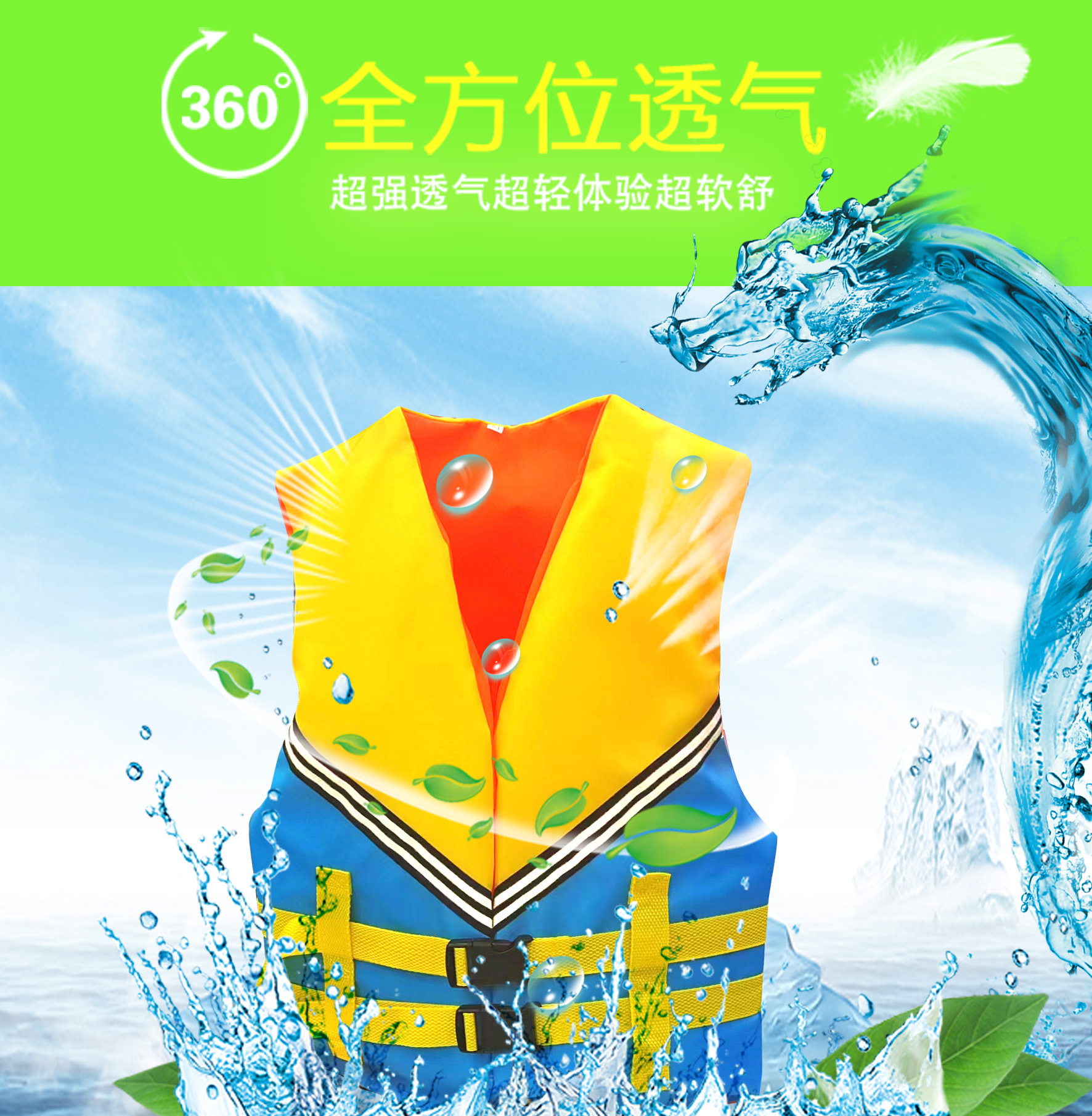 Summer New Children Adult Pure Handmade Breathable Light And Convenient Outdoor Boat Fishing Swimming Life Jacket Application Scenario