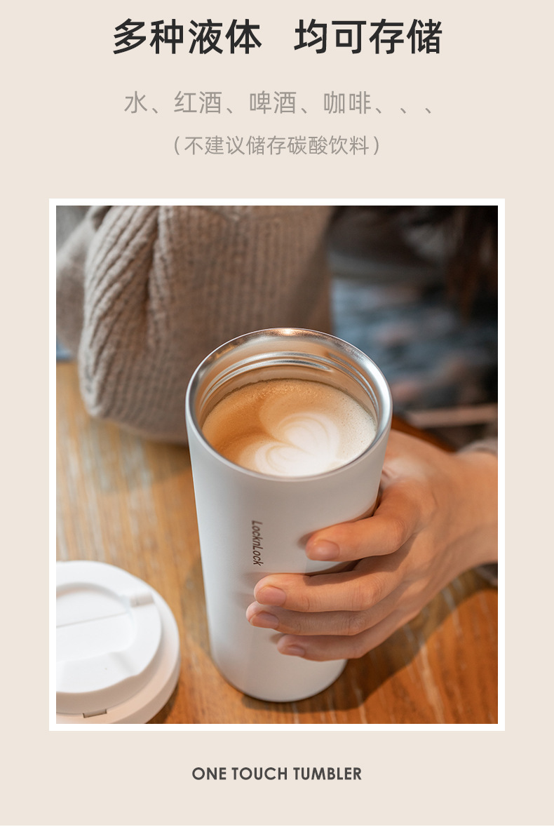 乐扣遇见元气咖啡杯弹盖LHC3249高颜值550ml便携伴手礼保温杯详情10