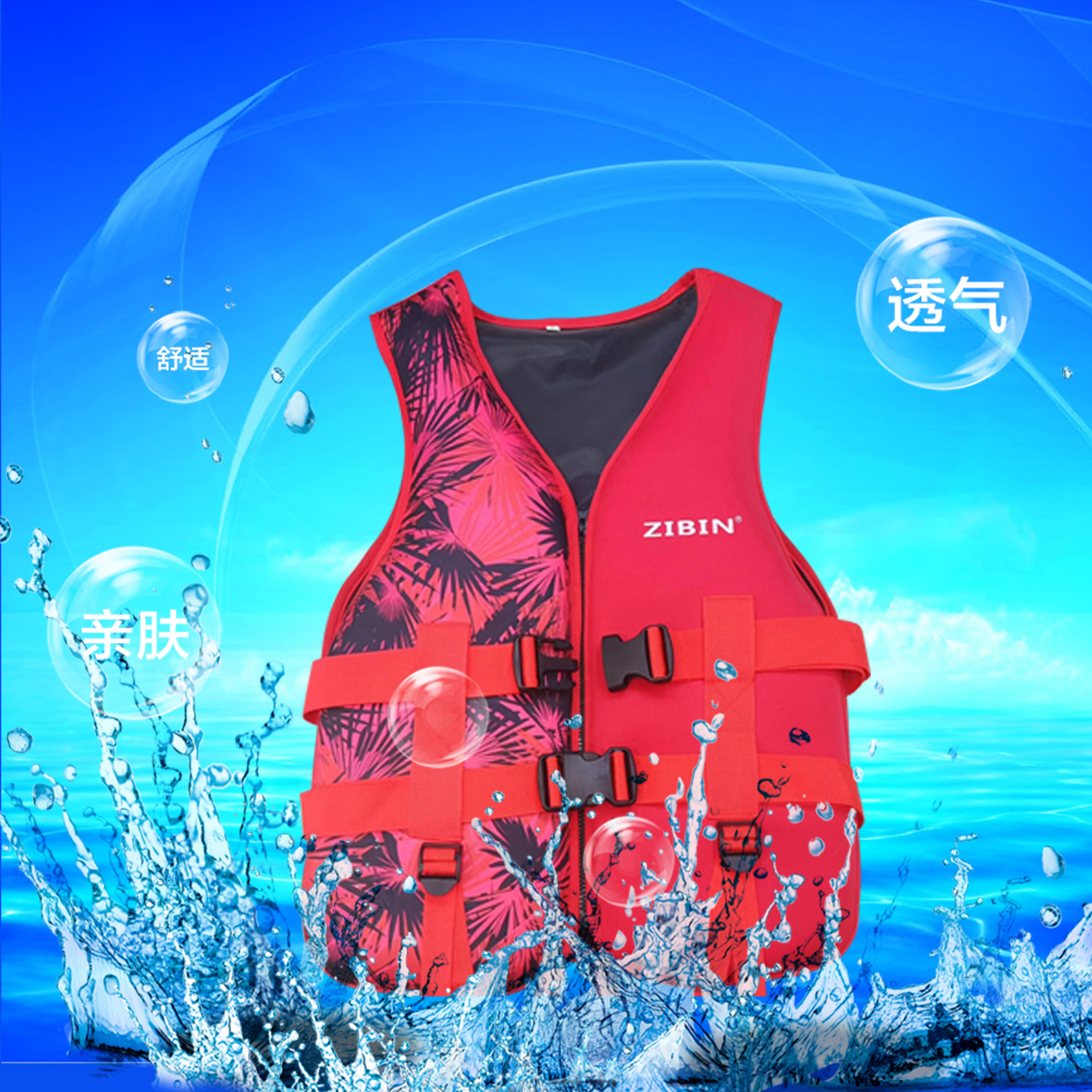 Adult/Children Life Jacket Diving Material Buoyancy Clothing Outdoor Swimming Rescue Sbr Life Jacket Drift Clothing Wholesale Application Scenario